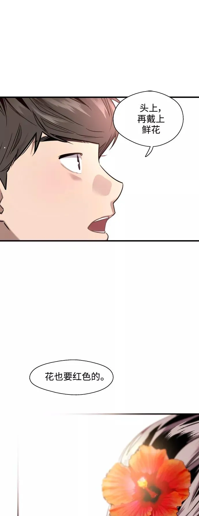 [第67话] 巧克力、香蕉和珊瑚20
