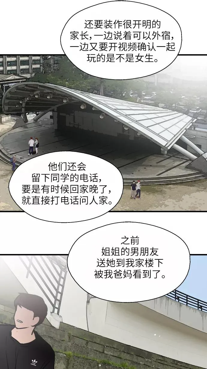 [第49话] 我喜欢你好久了！50