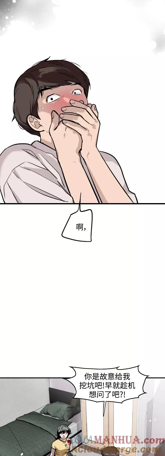 [第60话] 潘多拉的盒子（1）3