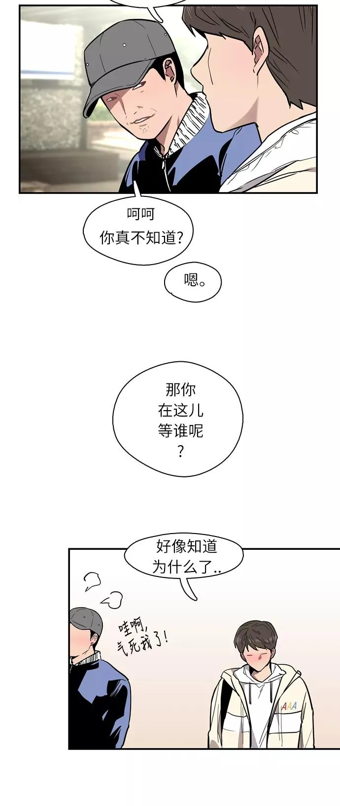[第7话] 成为恋人，一个月足够了47