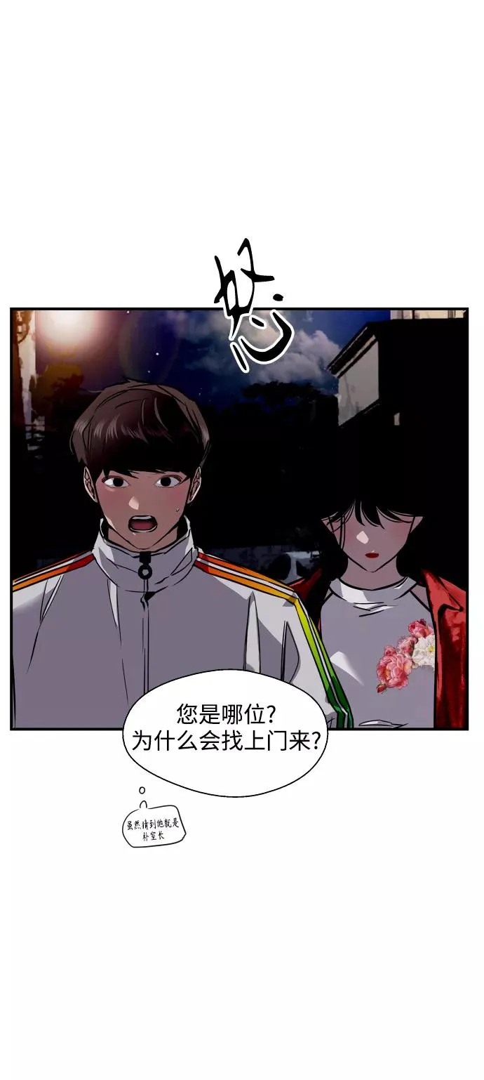 [第96话] 朴室长16