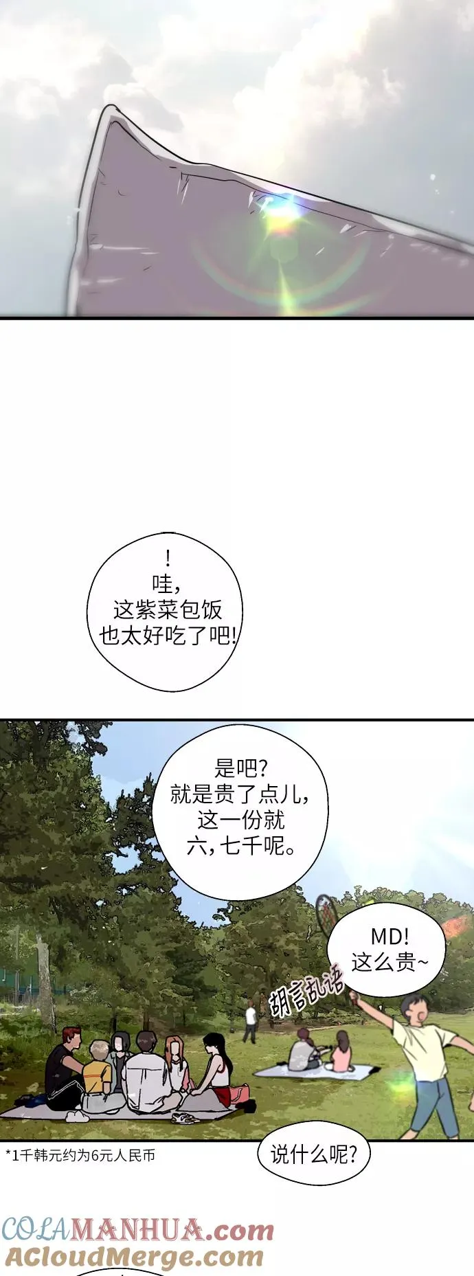 [第47话] 0话（1）（feat.成人公园）18
