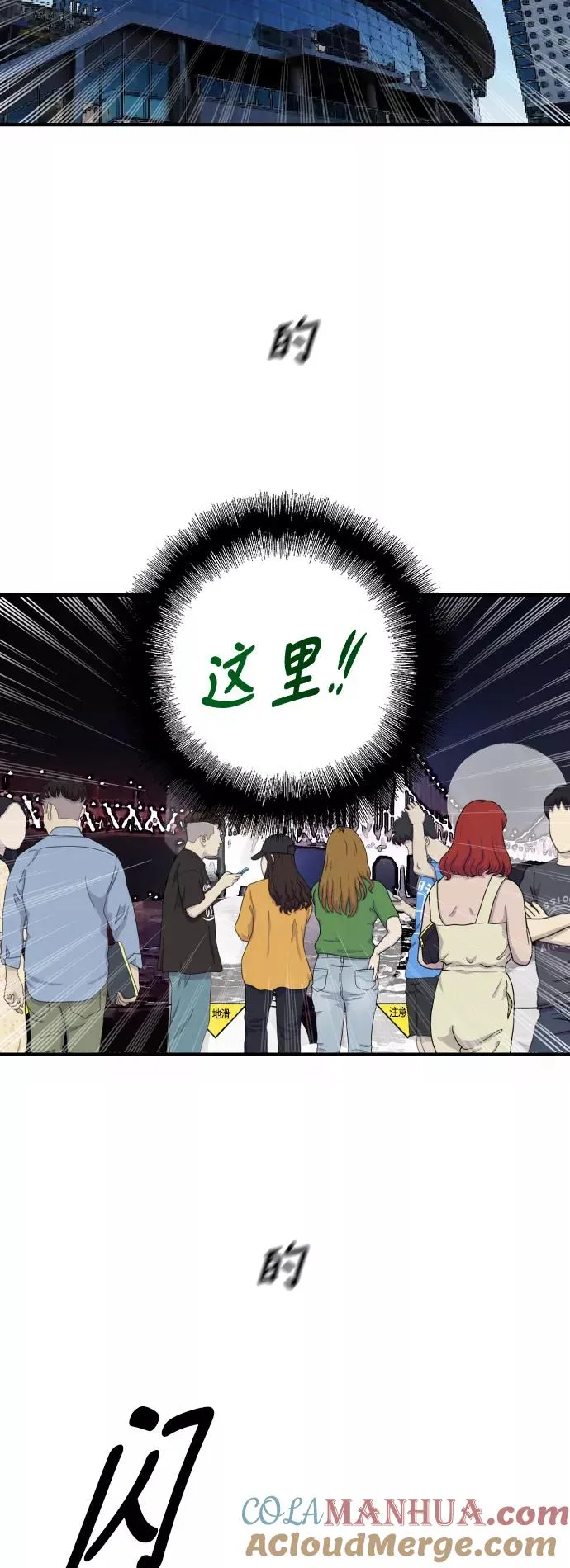 [第39话] 6个人38