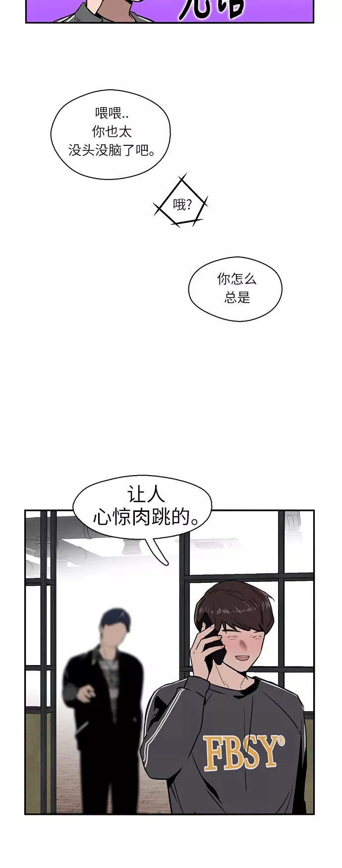 [第4话] 开学趴（1）17