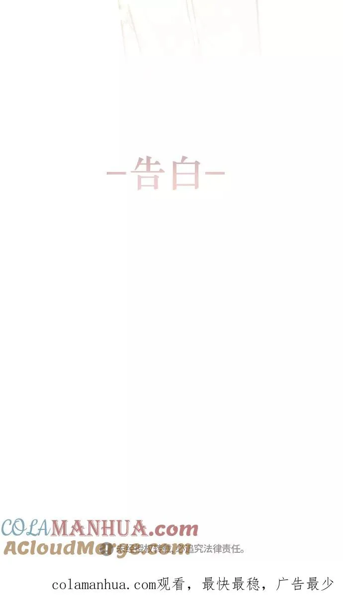 [第15话] 看似正常的雄性54