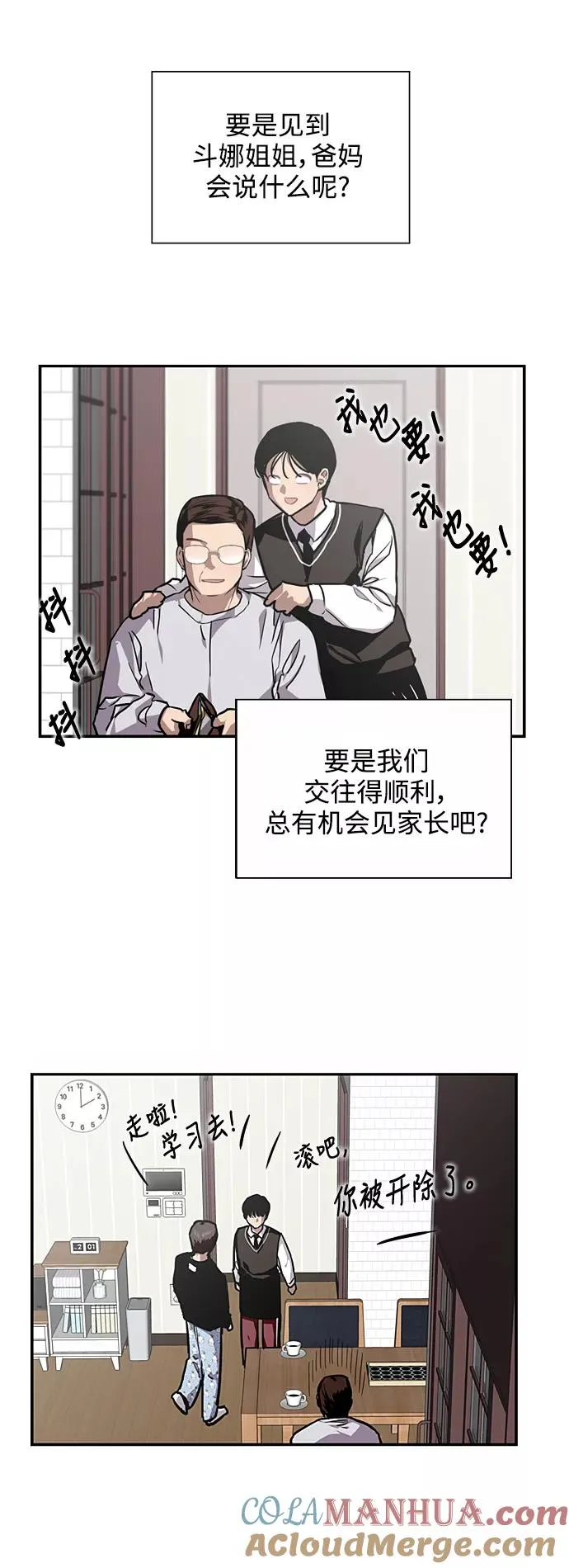 [第75话] 有女朋友了？21
