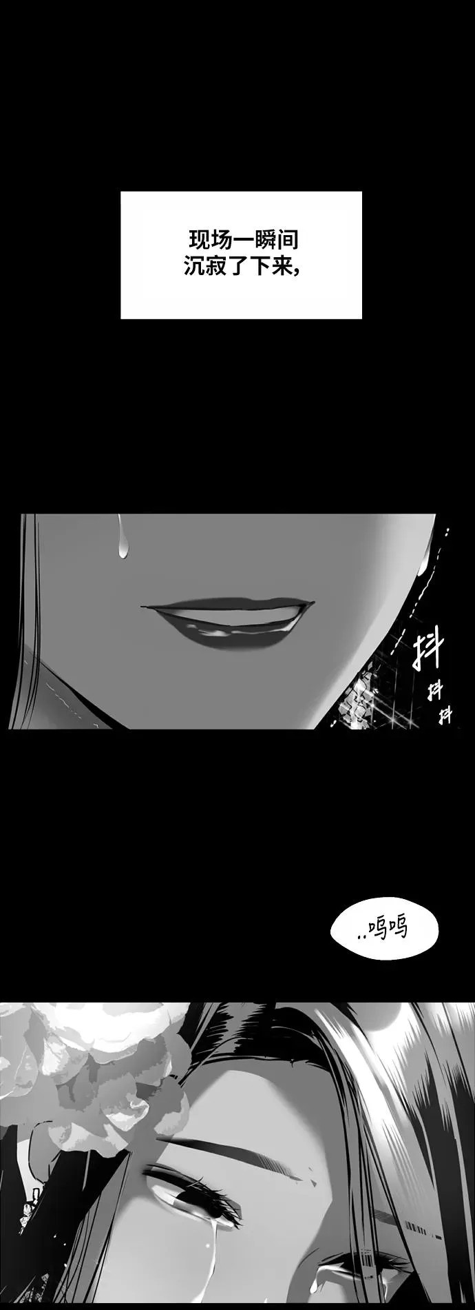 [第36话] 一话爆出斗娜的过去34