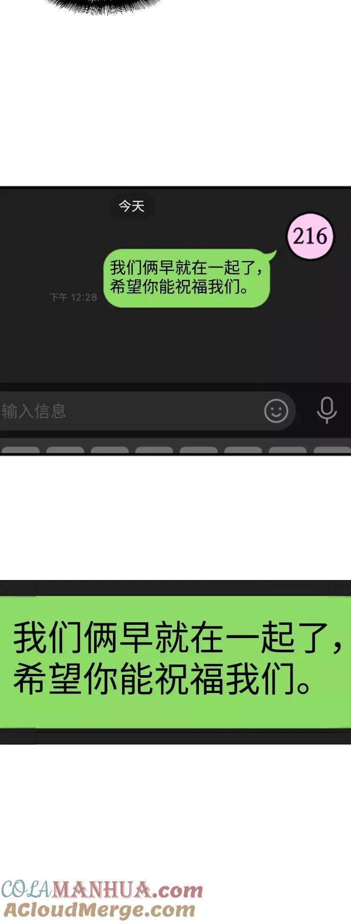 [第69话] 重新见到的世界（1）9