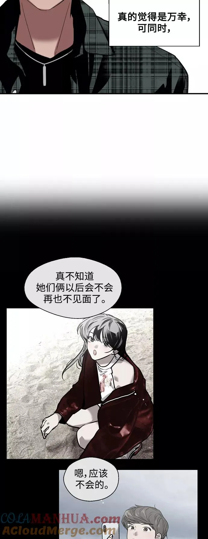 [第123话] 在等谁的电话33