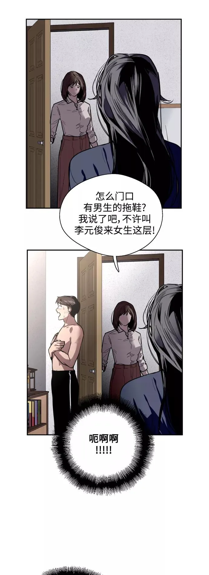 [第68话] 幸福的男生李元俊5
