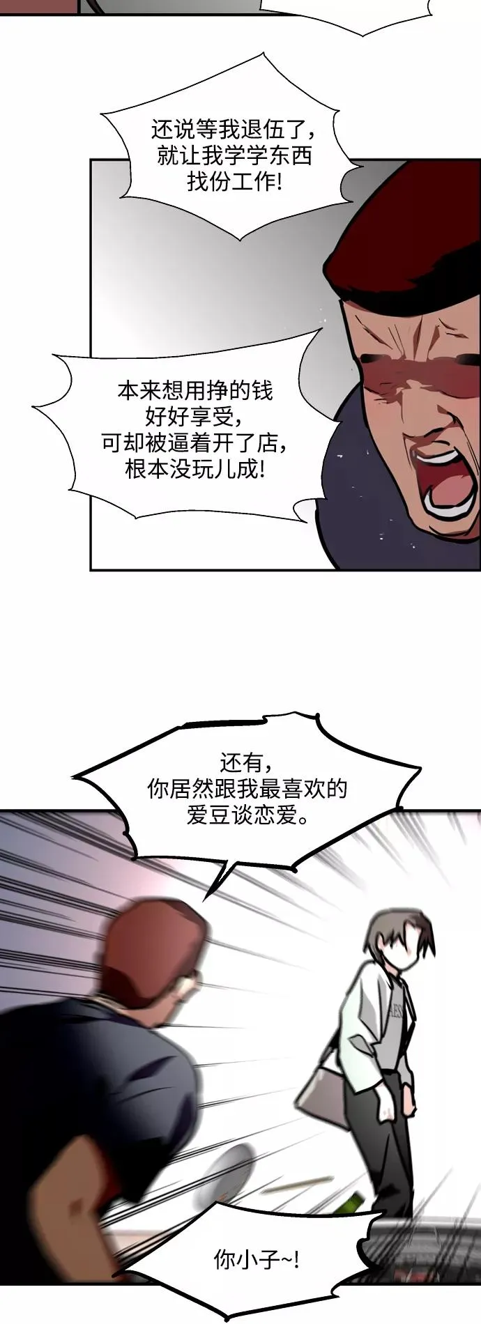 [第111话] 重逢29