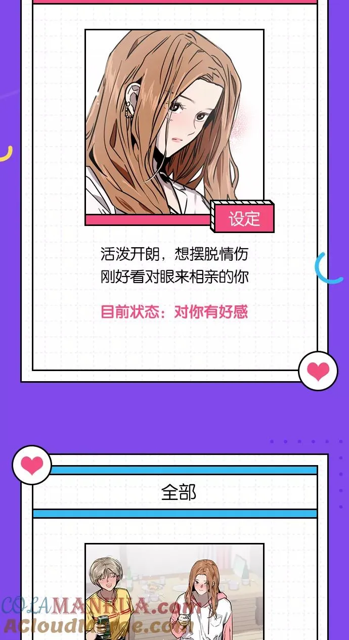 [第30话] 小鹿乱撞般地扑通扑通48