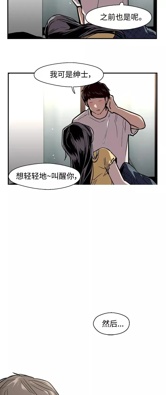 [第61话] 潘多拉的盒子（2）46