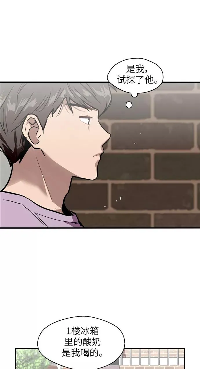 [第25话] 不知分寸的二楼男生35