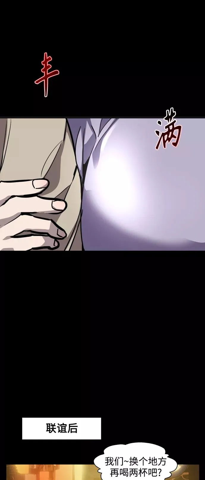 [第109话] 就说TA很喜欢你啊26