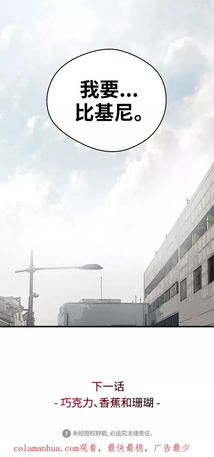 [第66话] 泳装，超露的那种～呵46