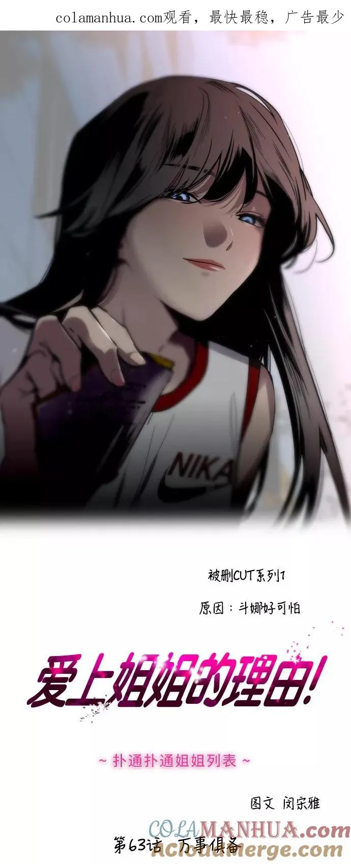 [第63话] 万事俱备0