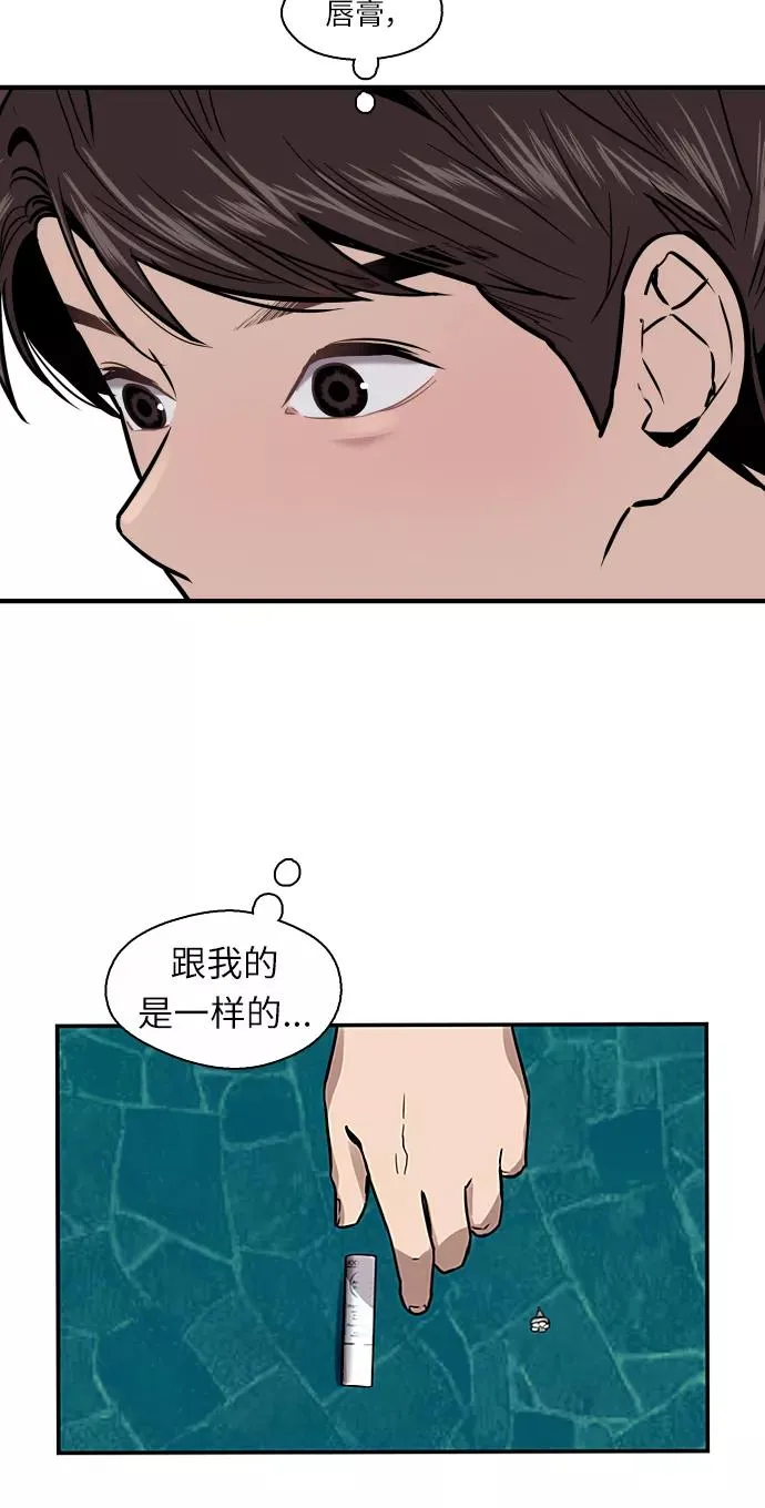 [第11话] 联谊的结果（2）25