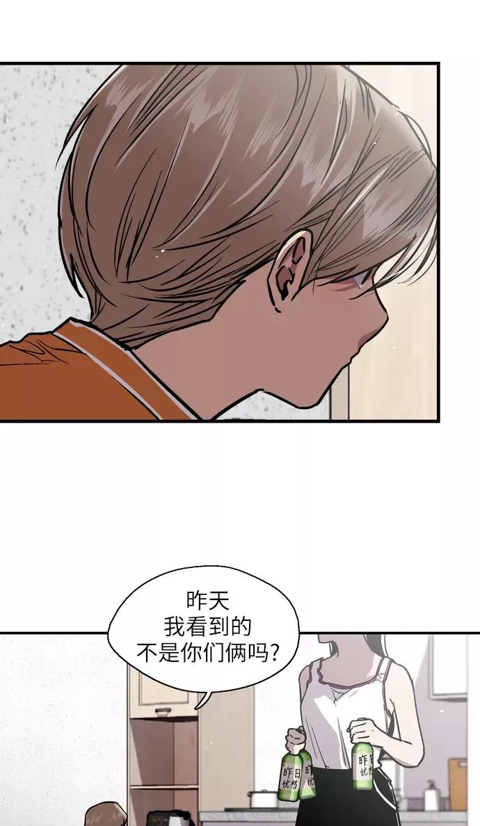 [第49话] 我喜欢你好久了！16