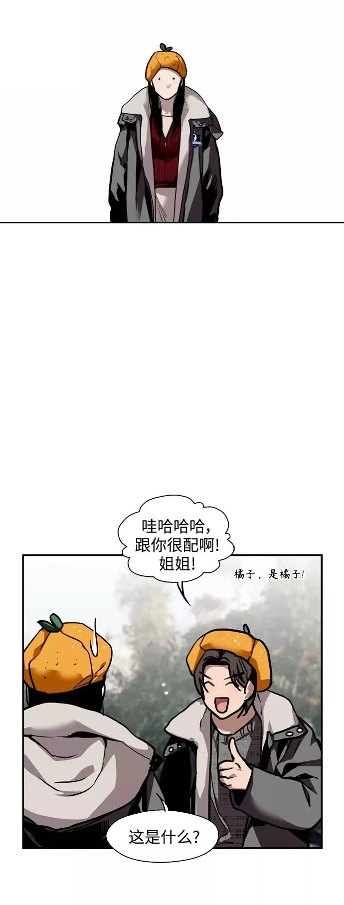 [第127话] 就是约会啊35