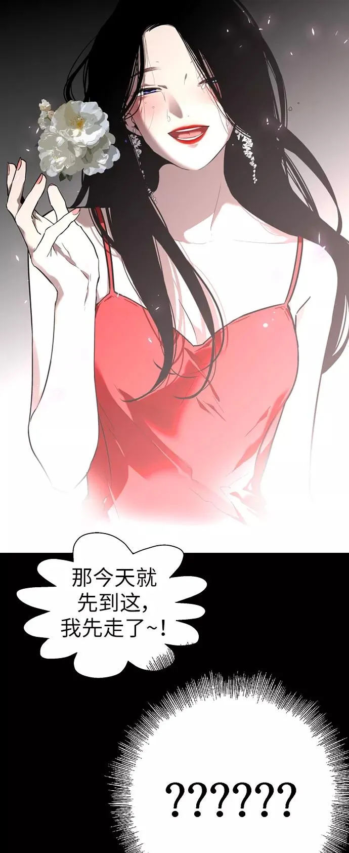 [第36话] 一话爆出斗娜的过去38