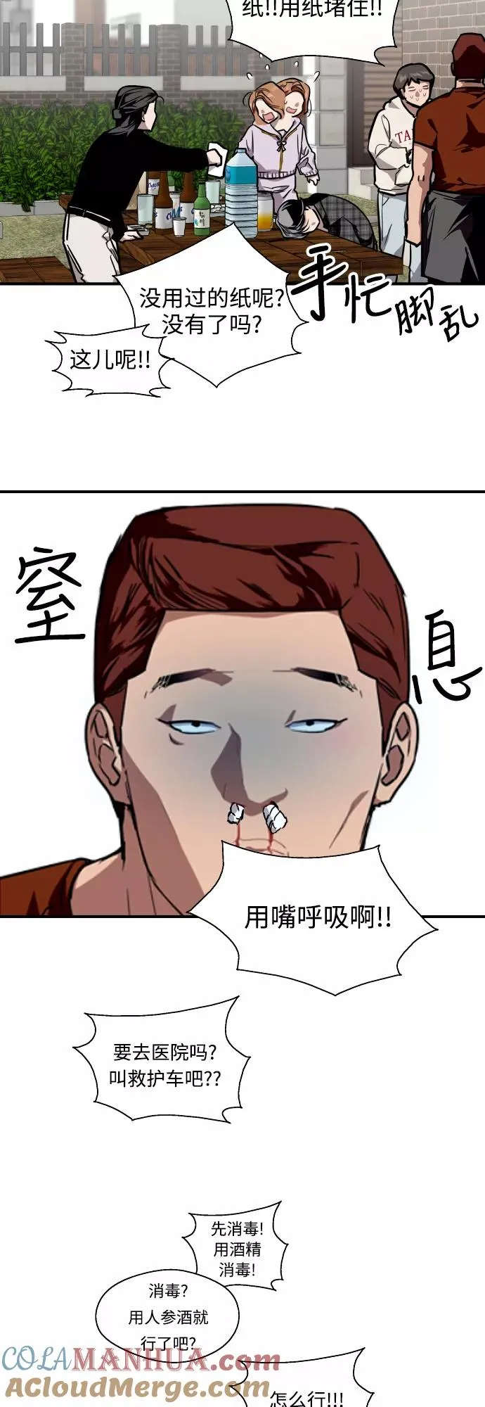 [第71话] 重新见到的世界（3）24