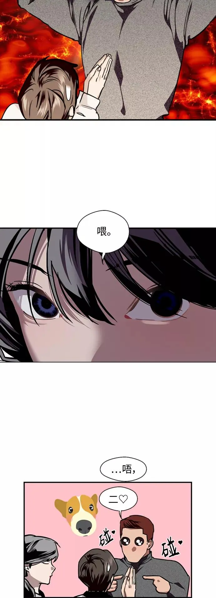 [第86话] 扑通扑通爱情村（1）7