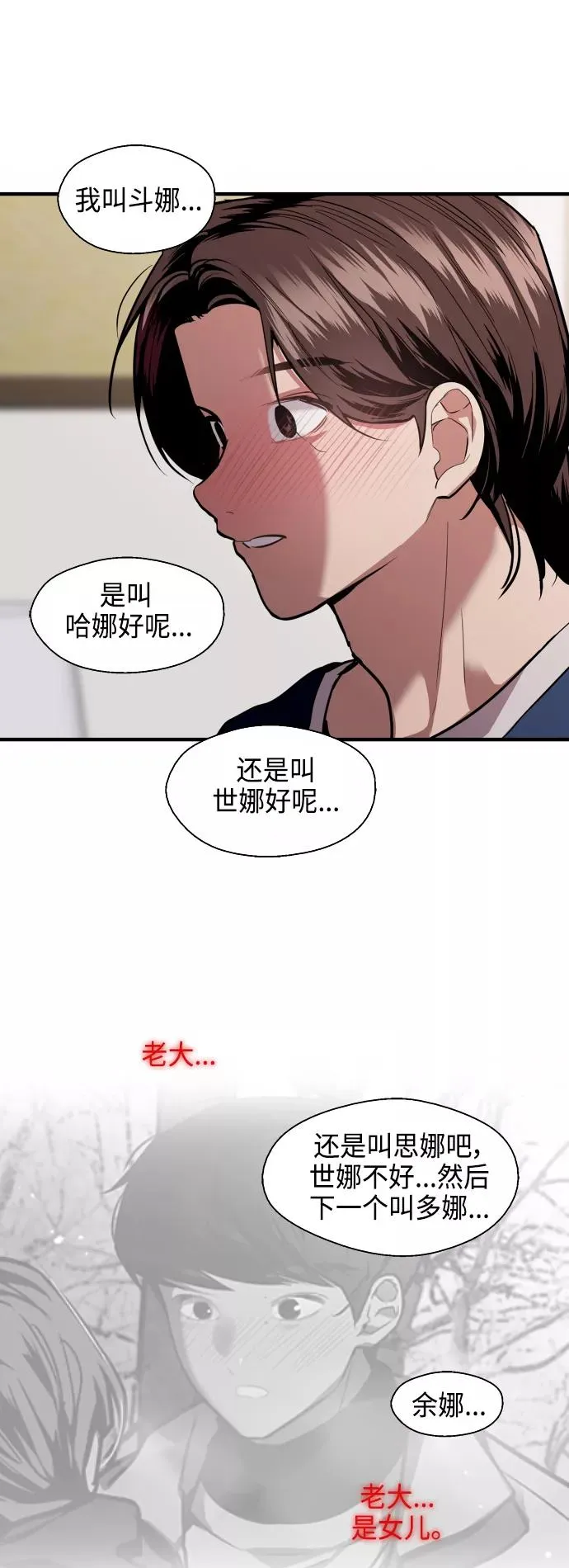 [第132话] 当时许下的约定28