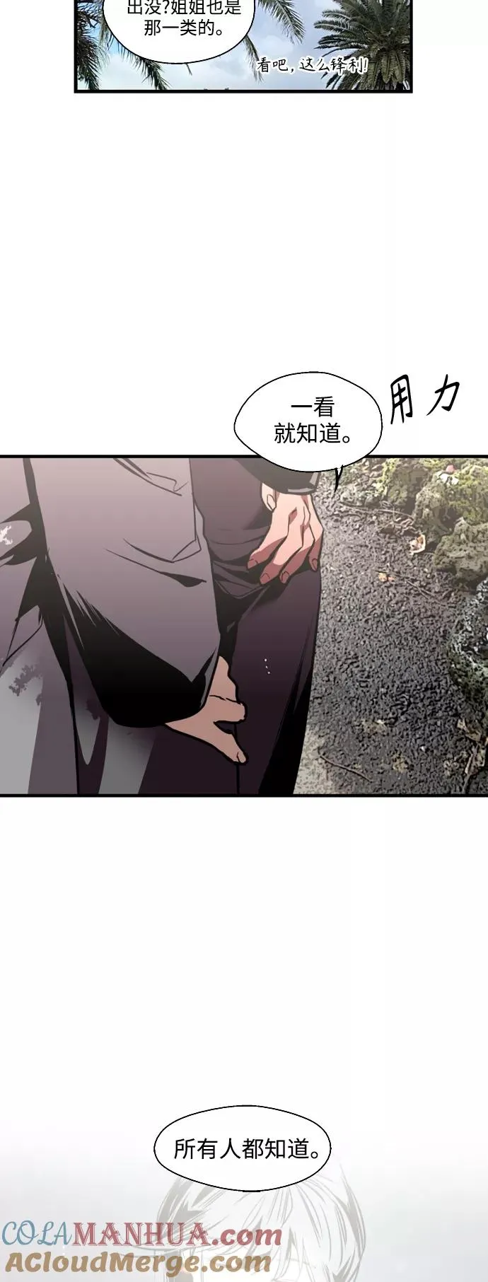 [第129话] 约会的最后一站12