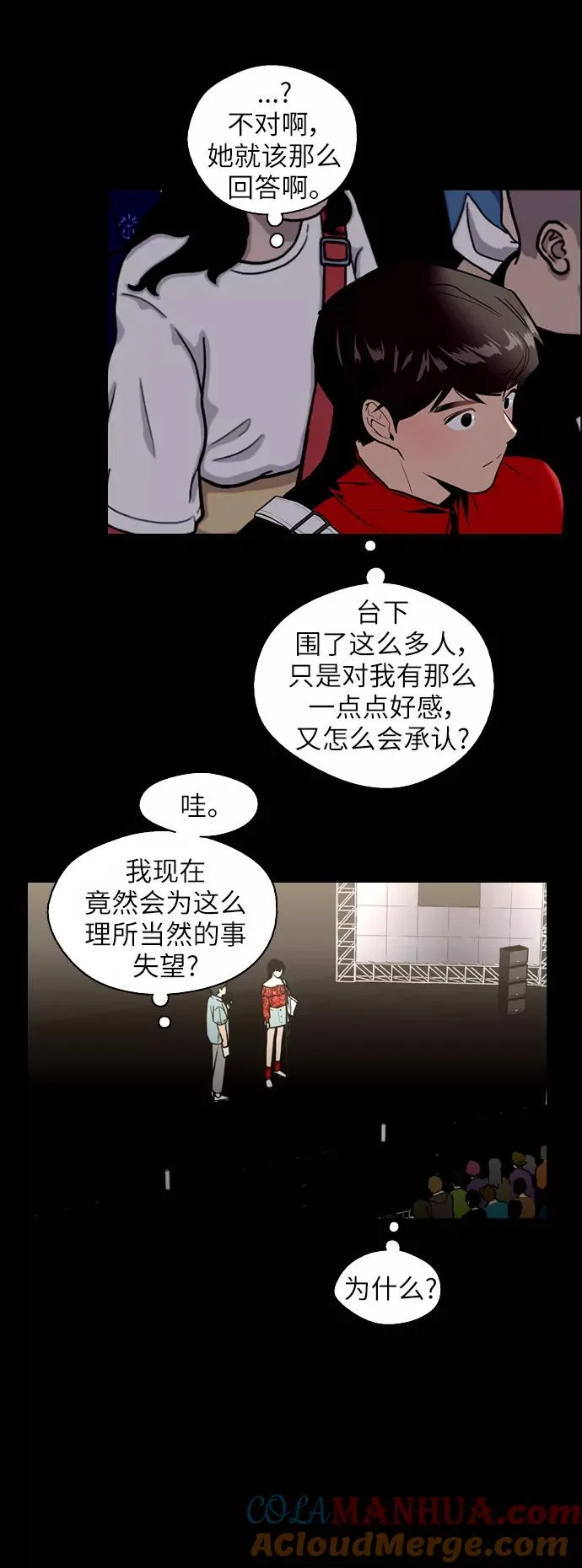 [第29话] 承认3