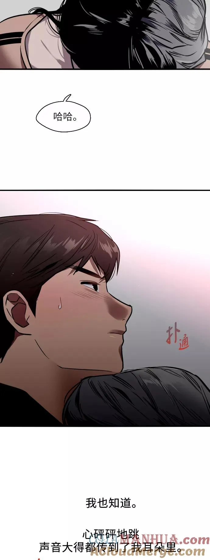 [第29话] 承认33