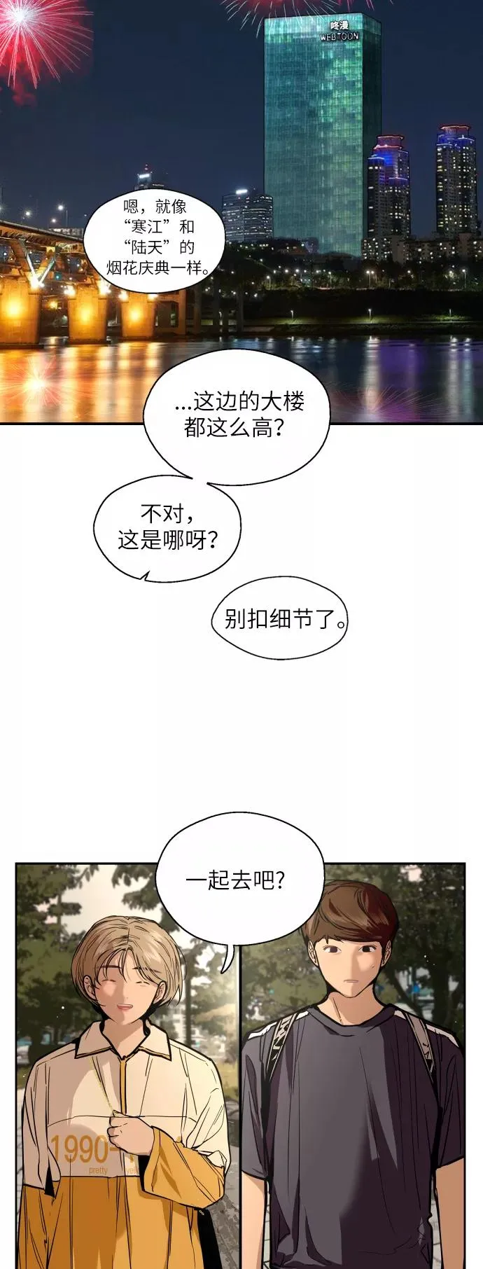 [第50话] 如果是那时37