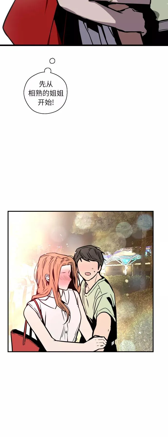 [第41话] 未来不可知37