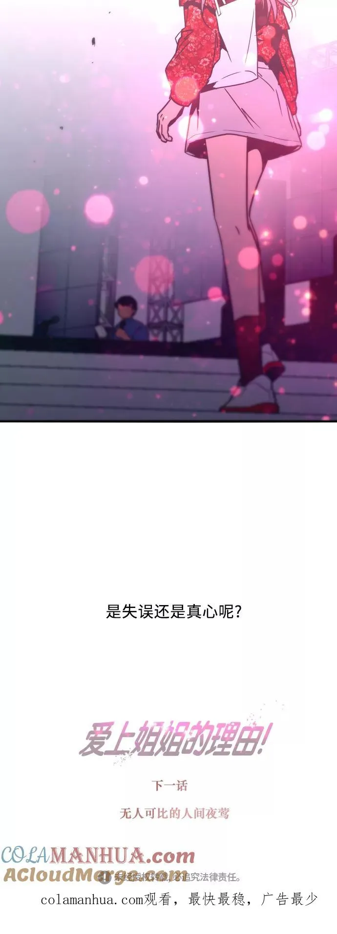 [第27话] 大学校庆（晚上的约会）45
