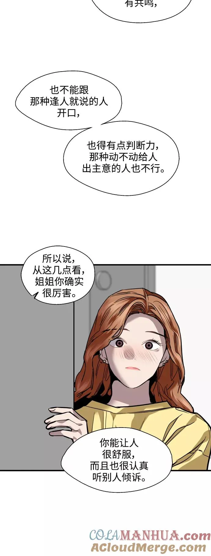 [第122话] 对不起，姐姐12