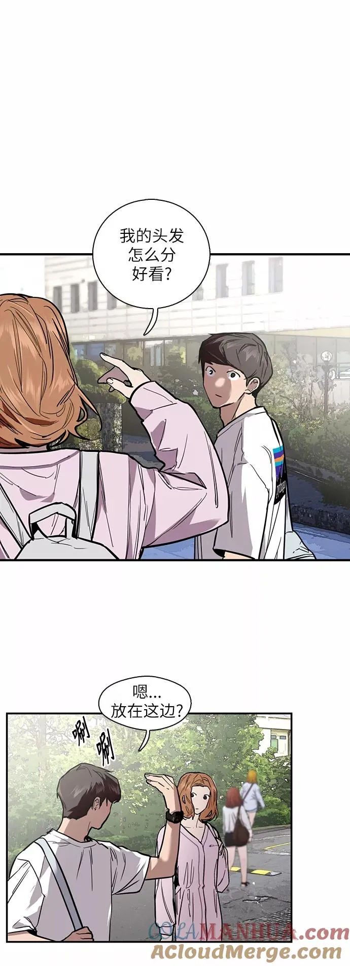 [第55话] 敢牵手？10