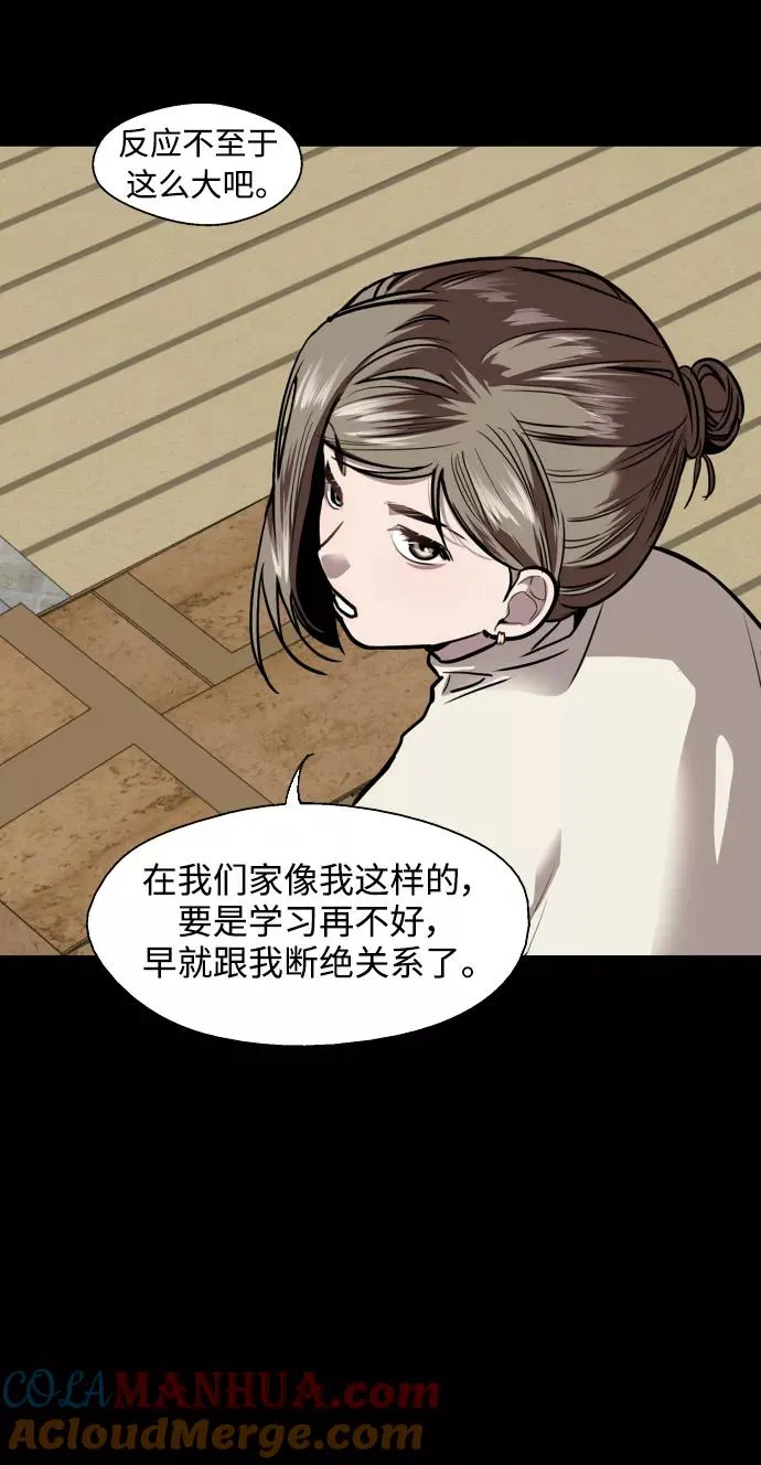 [第106话] 李元俊的酒后真言（4）3