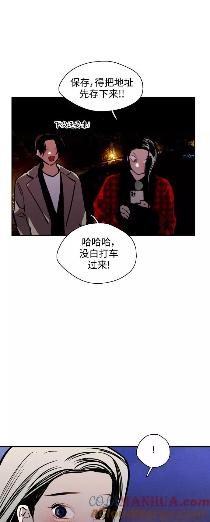 [第126话] 请我吃饭28