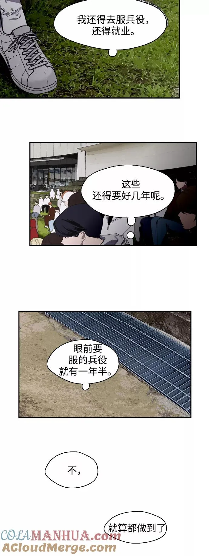 [第77话] 一年半6