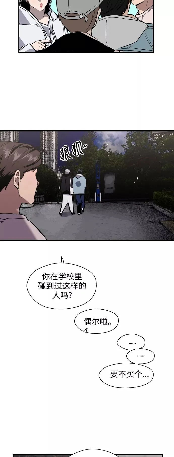 [第77话] 一年半16