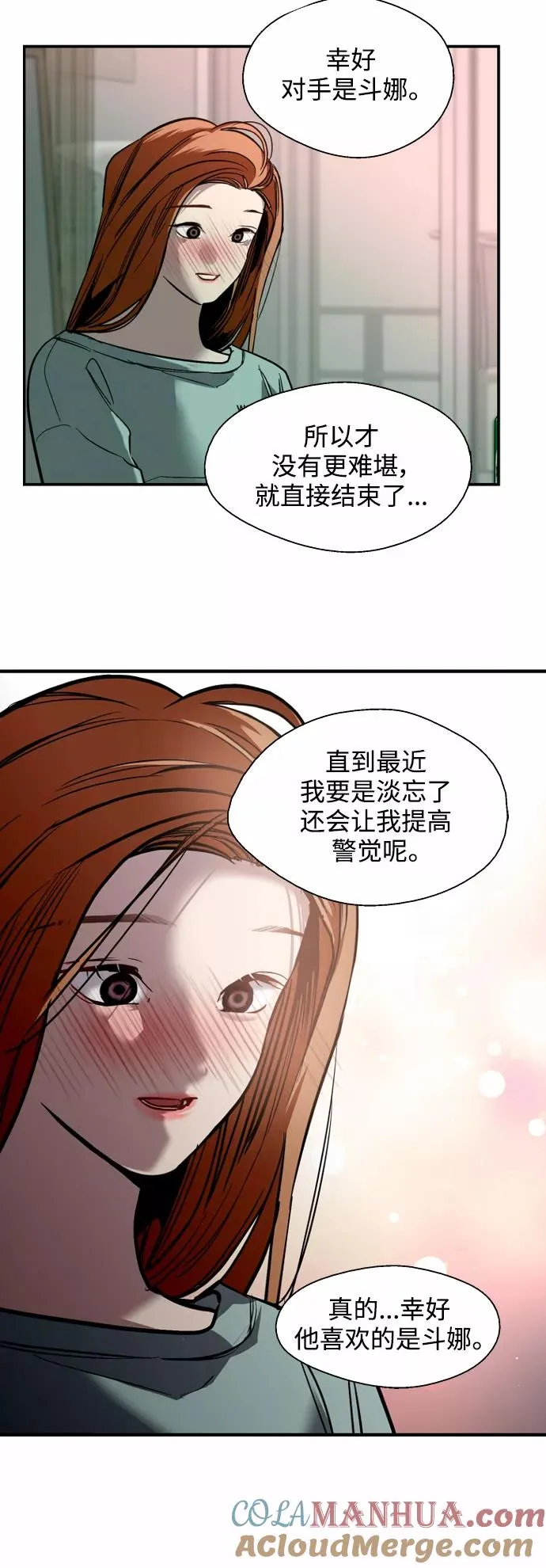 [外传] 000！（10）34
