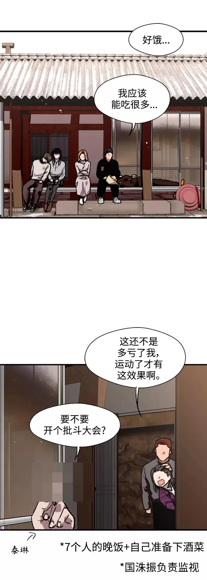 [第86话] 扑通扑通爱情村（1）33