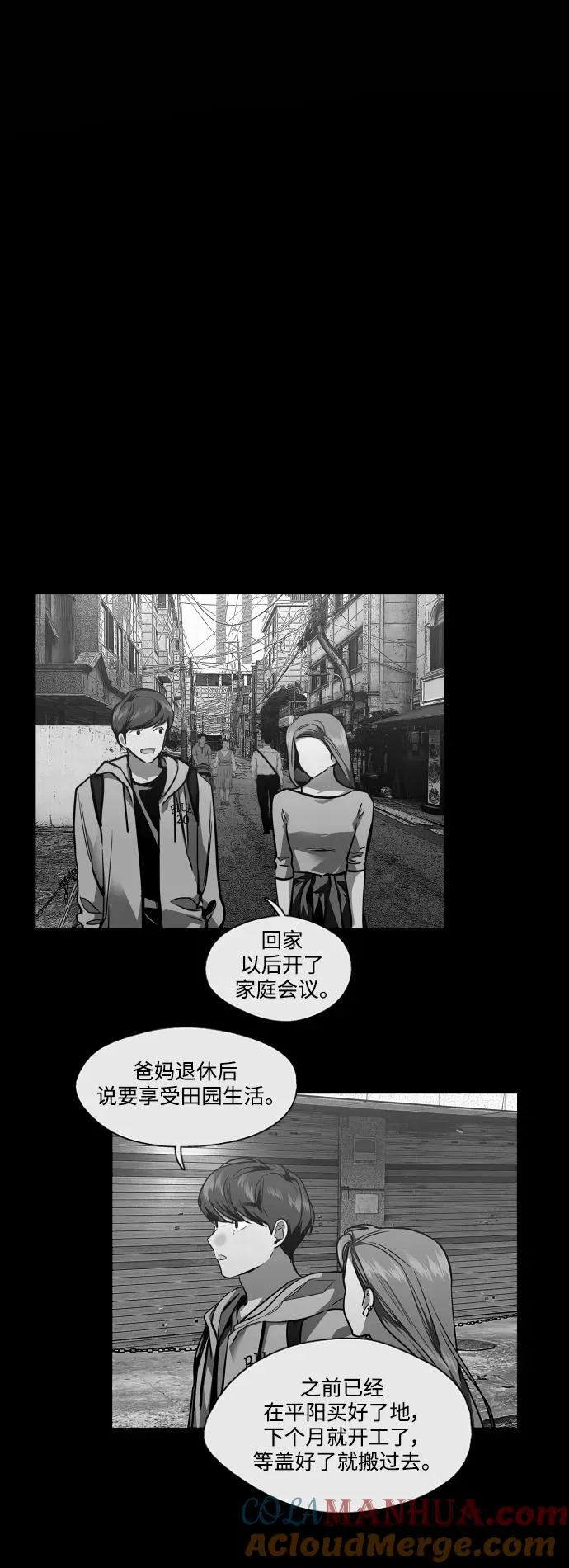 [外传] 000！（最终话）16