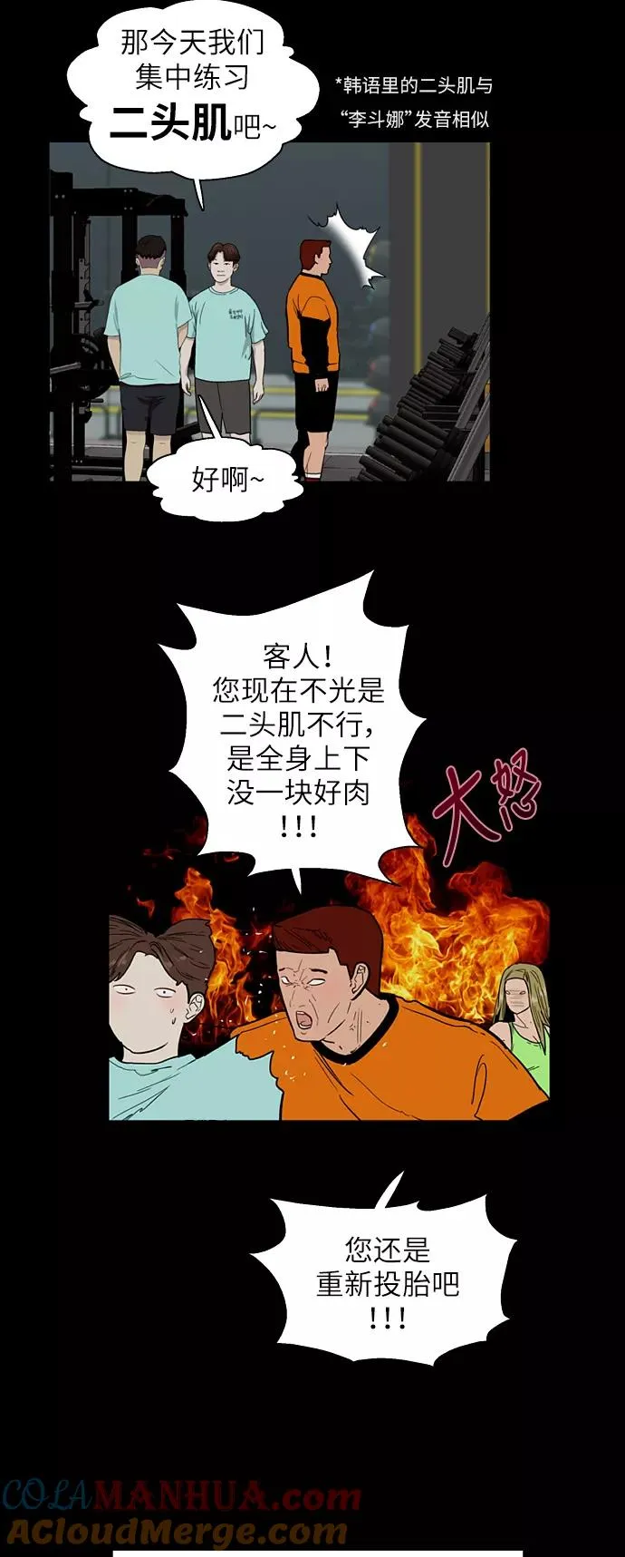 [第23话] 国洙振真的能走好运吗？48