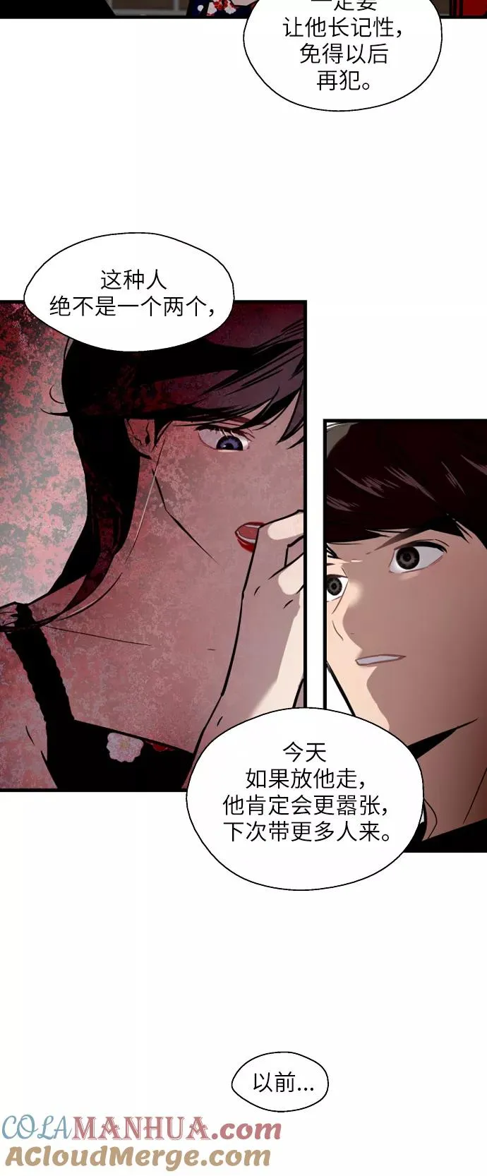 [第35话] 随心所欲24