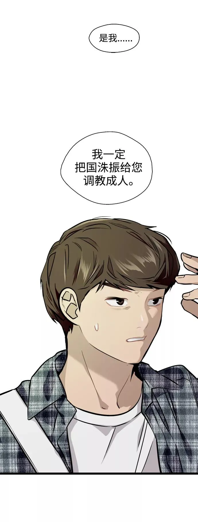 [第69话] 重新见到的世界（1）7