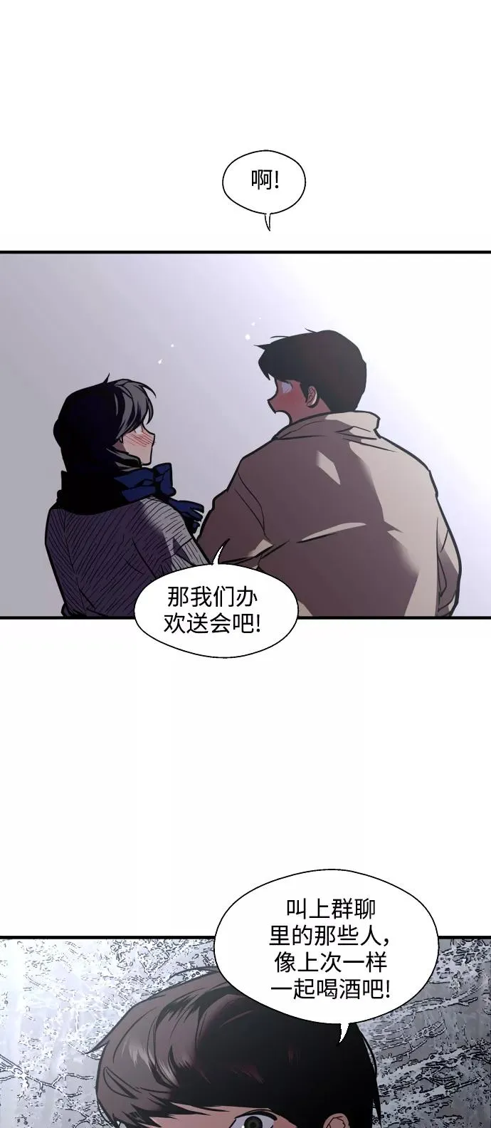 [第89话] 扑通扑通爱情村（4）31