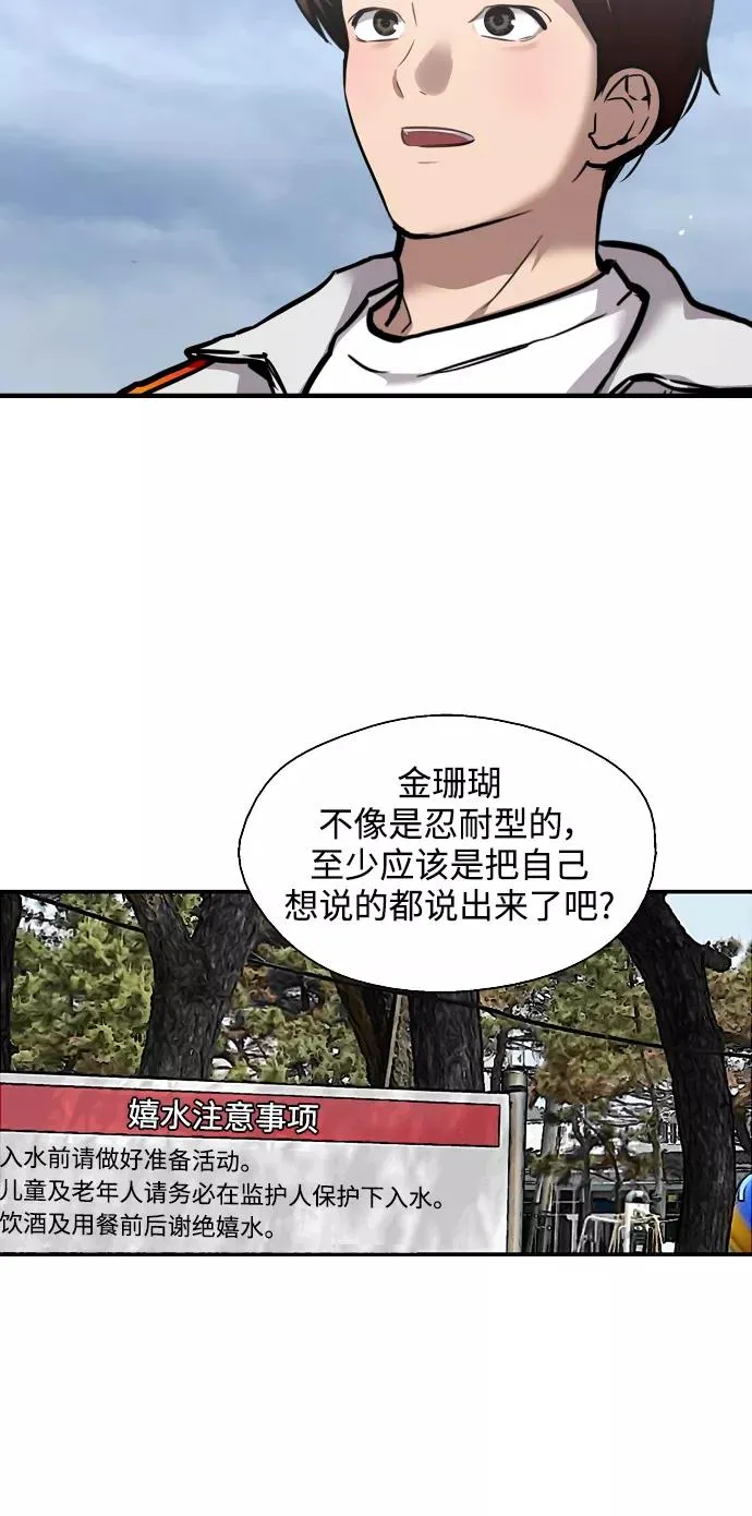 [第95话] 离别（2）20