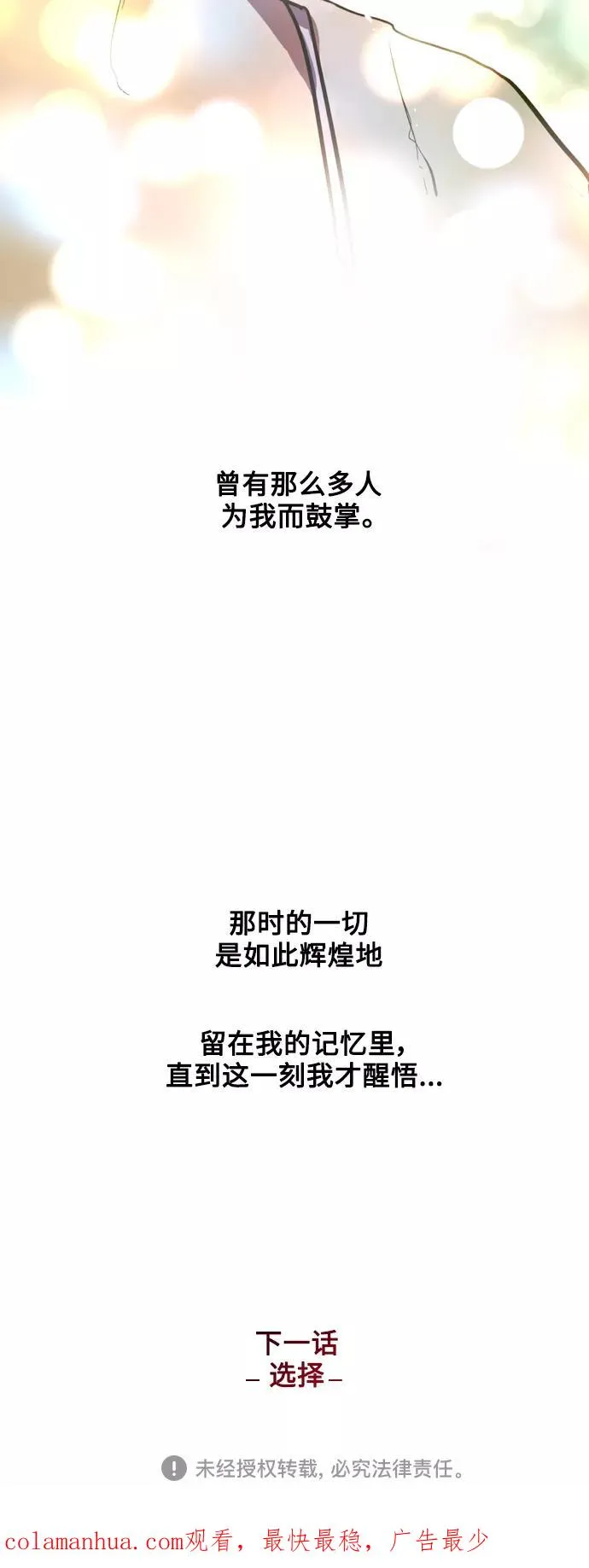 [第117话] 漂亮的小老鼠49