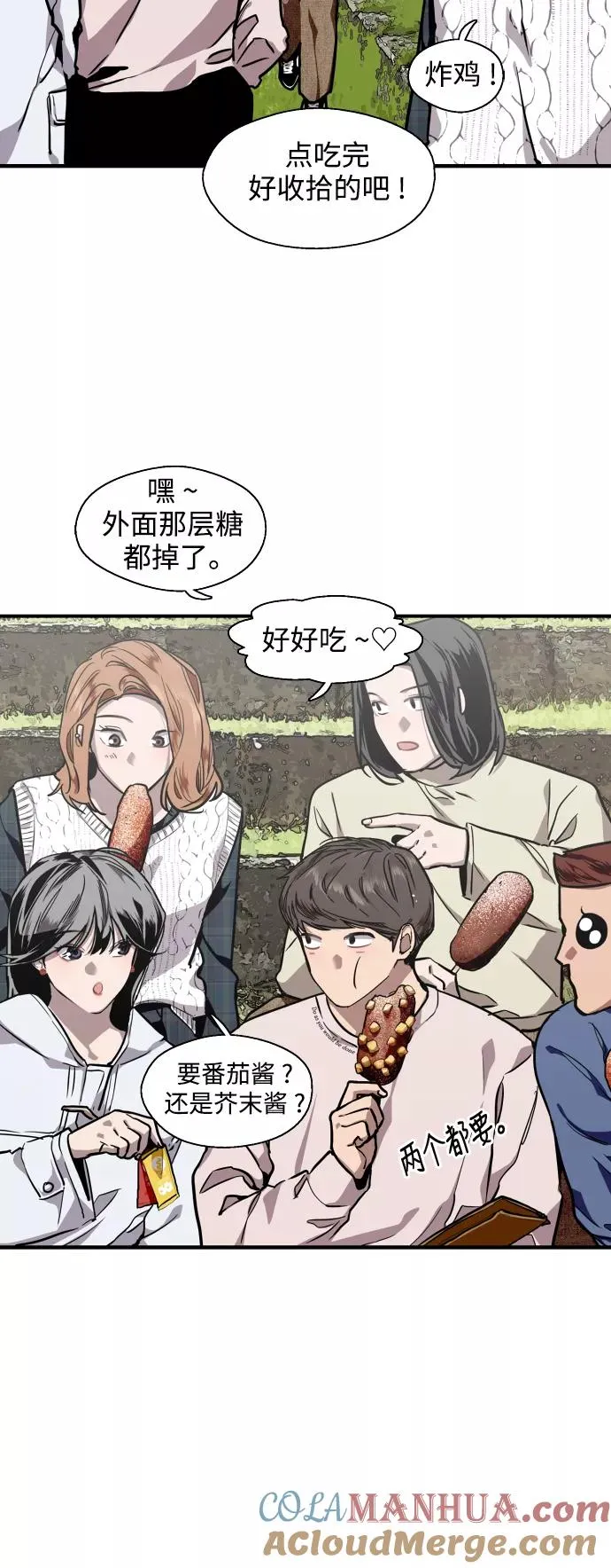 [第76话] 明星6